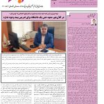 ماهنامه شماره اول نوینی باش