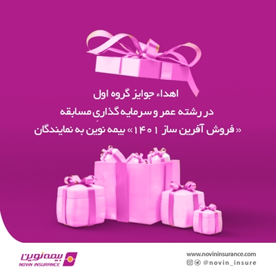 مسابقه آفرین ساز ۱۴۰۱