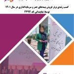 ماهنامه نوینی باش شماره سیزدهم