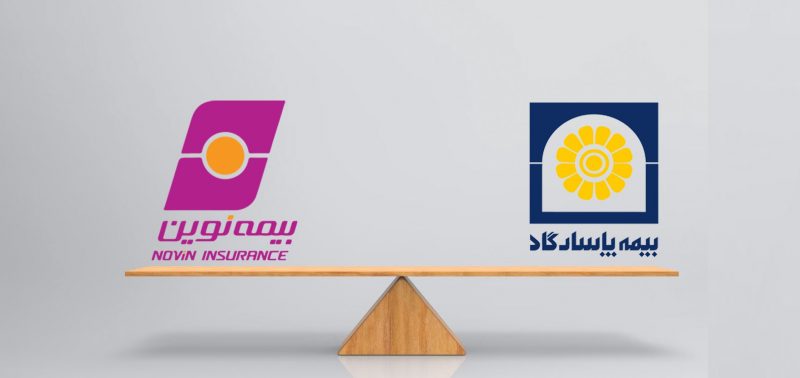 بیمه عمر نوین و پاسارگاد